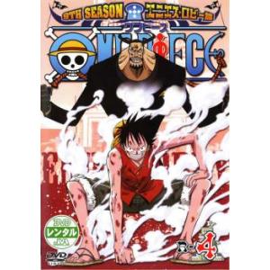 ONE PIECE ワンピース 9THシーズン エニエス・ロビー篇 R-4 レンタル落ち 中古 DV...