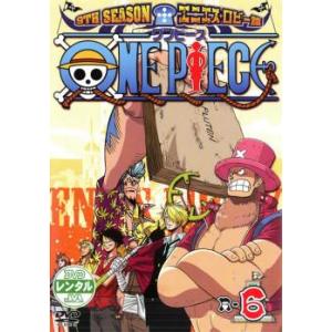 ONE PIECE ワンピース 9THシーズン エニエス・ロビー篇 R-6 レンタル落ち 中古 DV...