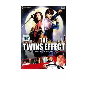 ツインズ・エフェクト レンタル落ち 中古 DVD