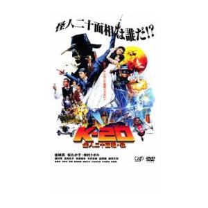 K-20 怪人二十面相・伝 レンタル落ち 中古 DVD