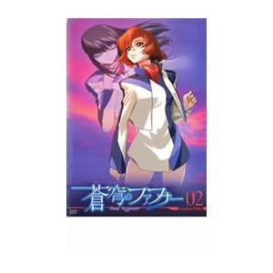 蒼穹のファフナー Arcadian project 02 レンタル落ち 中古 DVD