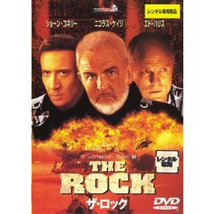 ザ・ロック レンタル落ち 中古 DVD