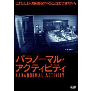 パラノーマル・アクティビティ レンタル落ち 中古 DVD  ホラー