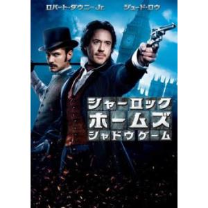 シャーロック ホームズ シャドウ ゲーム レンタル落ち 中古 DVD｜amalia-music