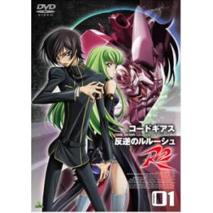 コードギアス 反逆のルルーシュR2 volume01(第1話) レンタル落ち 中古 DVD