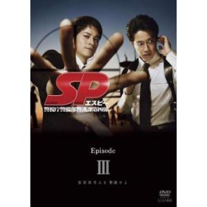 SP エスピー 警視庁警備部警護課第四係 Episode 3 レンタル落ち 中古 DVD  テレビド...