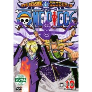 ONE PIECE ワンピース 9THシーズン エニエス・ロビー篇 R-10 レンタル落ち 中古 D...