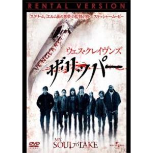 ウェス・クレイヴンズ ザ・リッパー レンタル落ち 中古 DVD  ホラー
