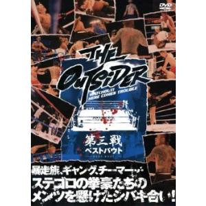 ジ・アウトサイダー 第三戦 レンタル落ち 中古 DVD