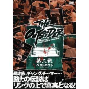 ジ・アウトサイダー 第二戦 レンタル落ち 中古 DVD