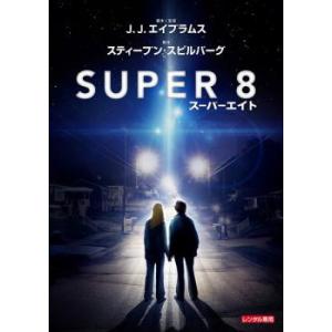 SUPER 8 スーパーエイト レンタル落ち 中古 DVD