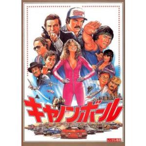 キャノンボール デジタル・リマスター版 レンタル落ち 中古 DVD