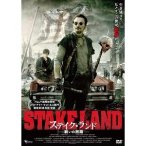 ステイク・ランド 戦いの旅路 レンタル落ち 中古 DVD  ホラー