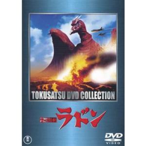 空の大怪獣 ラドン レンタル落ち 中古 DVD  東宝