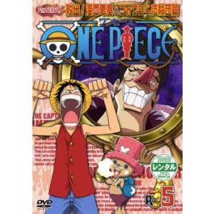 ONE PIECE ワンピース セブンスシーズン 脱出!海軍要塞＆フォクシー海賊団篇 R-5 レンタ...