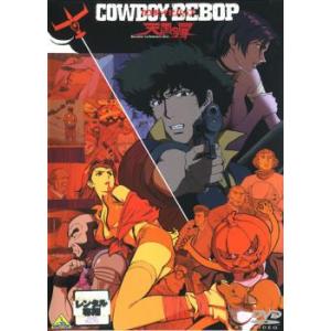 COWBOY BEBOP カウボーイ ビバップ 天国の扉 レンタル落ち 中古 DVD