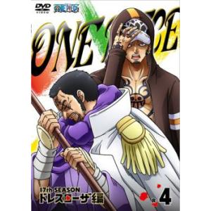 ONE PIECE ワンピース 17thシーズン ドレスローザ編 R-4 レンタル落ち 中古 DVD