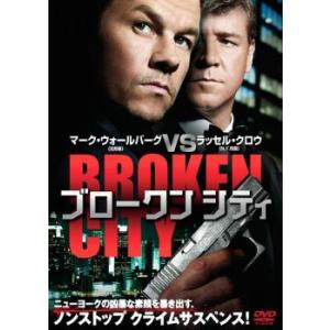 ブロークンシティ レンタル落ち 中古 DVD