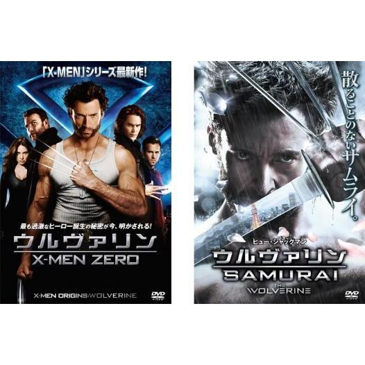 ウルヴァリン 全2枚 X - MEN ZERO、SAMURAI レンタル落ち セット 中古 DVD