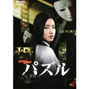 パズル 4(第7話、第8話) レンタル落ち 中古 DVD