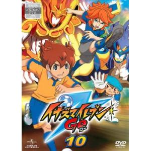 イナズマイレブン GO 10 レンタル落ち 中古 DVD