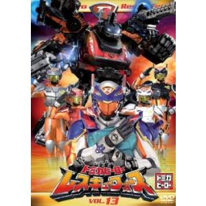 トミカヒーロー レスキューフォース 13(第48話〜第51話) レンタル落ち 中古 DVD