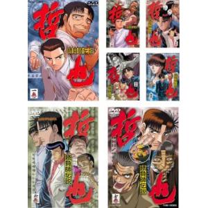 勝負師伝説/哲也【DVD】全7巻セット 勝負師 伝説 哲也 ギャンブラー 全7枚 ▽レンタル用 全巻セット DVD