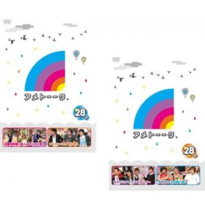 アメトーーク 28 全2枚 ア、メ レンタル落ち 全巻セット 中古 DVD  お笑い