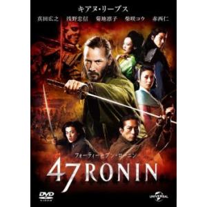 47 RONIN フォーティセブン・ローニン レンタル落ち 中古 DVD