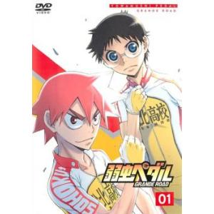 弱虫ペダル GRANDE ROAD 1 レンタル落ち 中古 DVD  東宝