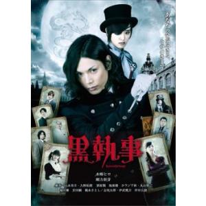 黒執事 レンタル落ち 中古 DVD