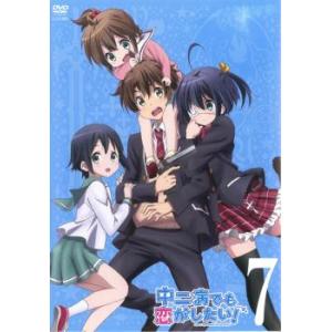 中二病でも恋がしたい!7(Lite[全6話]、Extra Episode) レンタル落ち 中古 DV...