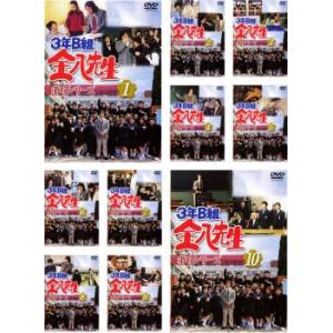 3年B組金八先生 第6シリーズ 全10枚 第1話〜第23話▽レンタル用 全巻