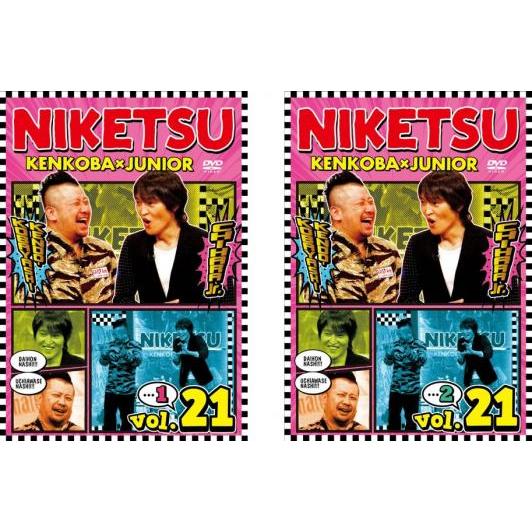 にけつッ!! 21 全2枚 1、2 レンタル落ち セット 中古 DVD  お笑い