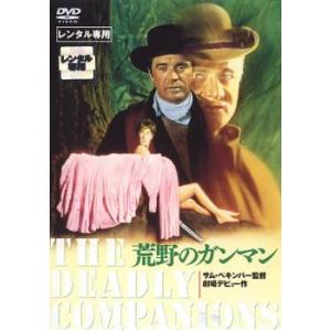 荒野のガンマン【字幕】 レンタル落ち 中古 DVD｜amalia-music