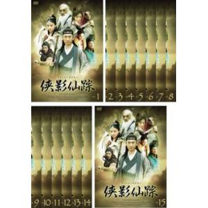 侠影仙踪 きょうえいせんそう 全15枚 第1話〜第30話 最終【字幕】 レンタル落ち 全巻セット 中...