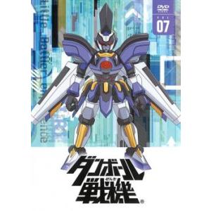 ダンボール戦機 07(第25話〜第28話) レンタル落ち 中古 DVD