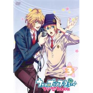 うたの☆プリンスさまっ♪ マジLOVE1000% 3 (第5話〜第6話) DVD - 最