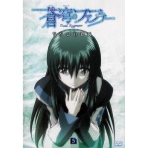 蒼穹のファフナー EXODUS 5(第9話〜第10話) レンタル落ち 中古 DVD