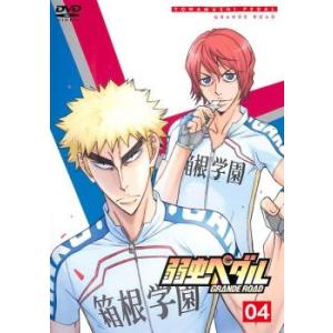 弱虫ペダル GRANDE ROAD 4(第10話〜第12話) レンタル落ち 中古 DVD  東宝