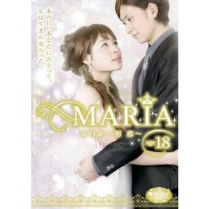 魔法のiらんどDVD MARIA age18 初恋 レンタル落ち 中古 DVD