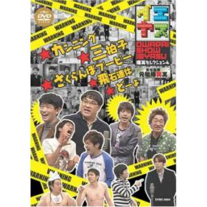 イエヤス 爆笑セレクション 4 レンタル落ち 中古 DVD  お笑い