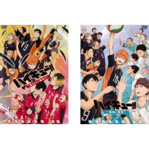 【全巻セット】ハイキュー!! 劇場版総集編 全巻 DVD 劇場版 総集編 ハイキュー!! 全2枚 前編 終わりと始まり、後編 勝者と