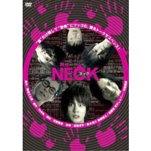 舞台 NECK ネック レンタル落ち 中古 DVD