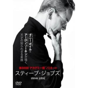 スティーブ・ジョブズ レンタル落ち 中古 DVD