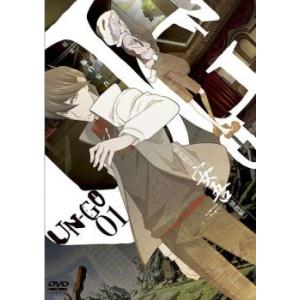 UN-GO アンゴ 01(第1話、第2話) レンタル落ち 中古 DVD  東宝