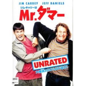 ジム・キャリーはMr.ダマー UNRATED レンタル落ち 中古 DVD