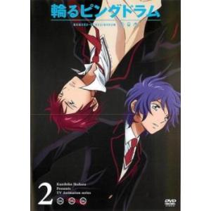輪るピングドラム 2(第4話〜第6話) レンタル落ち 中古 DVD