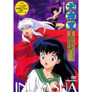 犬夜叉 2(3話〜5話) レンタル落ち 中古 DVD