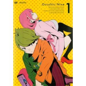 オカルティック・ナイン 1(第1話、第2話) レンタル落ち 中古 DVD